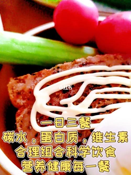 如何在不吃主食的情况下保持健康饮食？