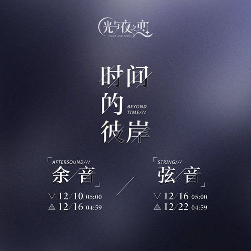 一纸番批,两地风雨