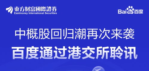 老铺黄金从股转战港股已通过港交所上市聆讯